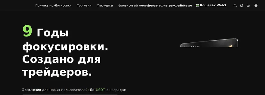 Главный экран Hotcoin