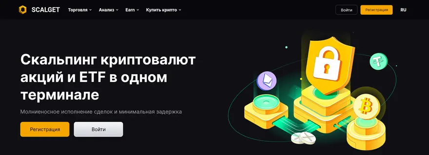 Главный экран ScalGet